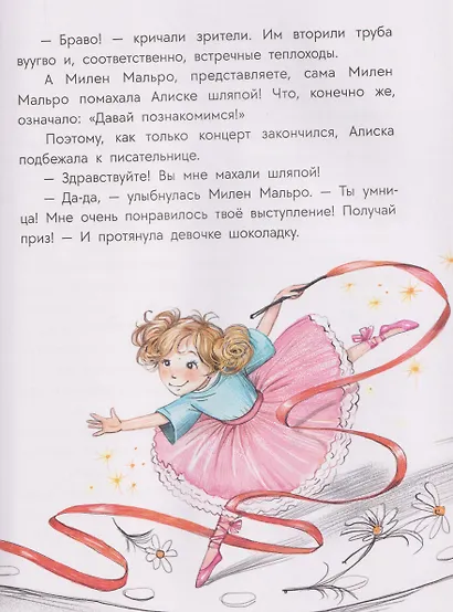 Давай знакомиться! - фото 3