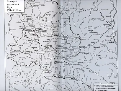 Галицко-Волынская летопись. Текст. Комментарий. Исследование - фото 4