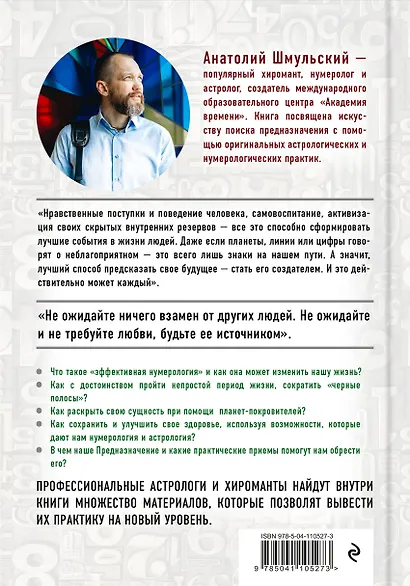 Нумерология нового времени как цифры управляют нашей жизнью - фото 2