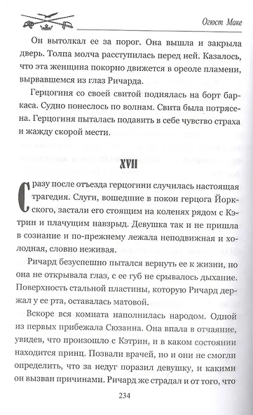 Белая роза - фото 5