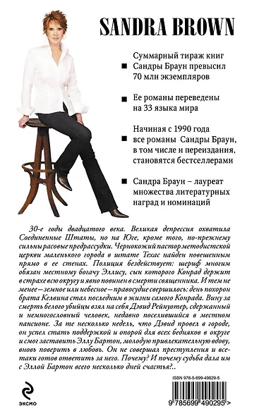 Ливень - фото 2