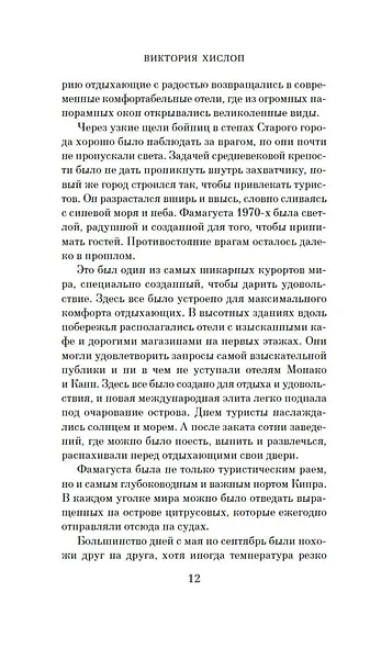 Восход - фото 11