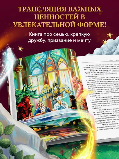 Школа стихий - фото 5