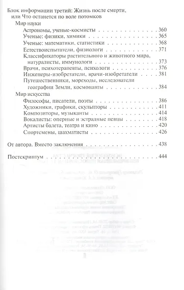 Психология творчества: вневременная родословная таланта - фото 4