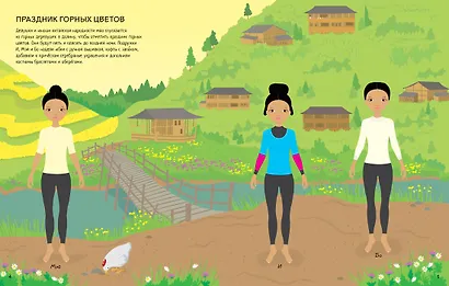 Праздники разных стран - фото 3