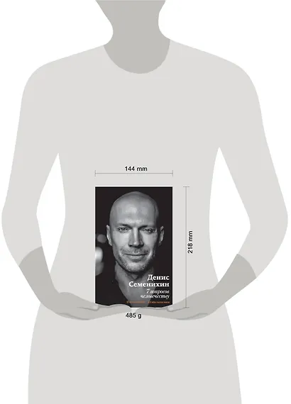 7 вопросов человечеству - фото 3