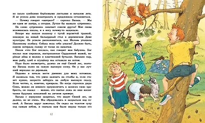 Записки для моих потомков - фото 6
