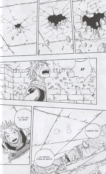 Хвост Феи. Том 6 (Fairy Tail / Сказка о Хвосте феи). Манга - фото 6