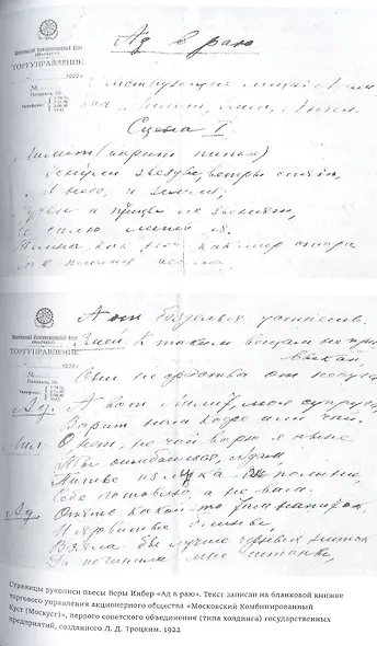 История кабаре Серебряного века - фото 4