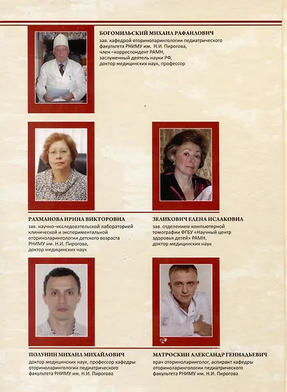 Атлас клинической рентгеноанатомии височной кости новорожденных, детей грудного и раннего возраста - фото 2