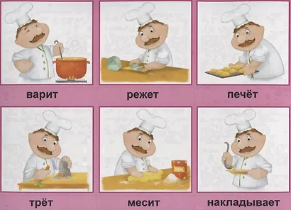 «Подбери действие». Познавательная игра-лото - фото 3