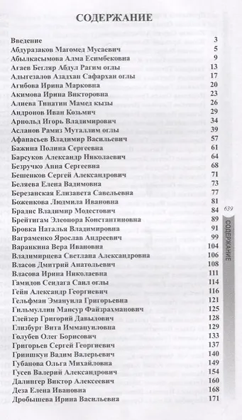 Педагоги современности в области математики и информатики - фото 2