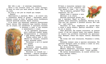 Жук на ниточке - фото 6