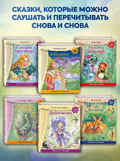 Щелкунчик (+ музыка П.И. Чайковского) - фото 7