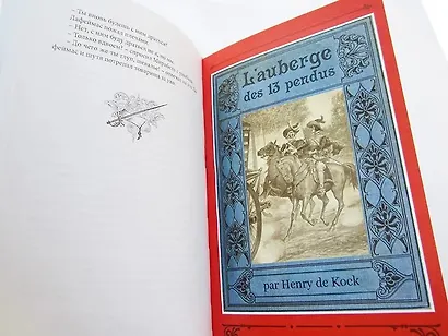 Гостиница 13 повешенных - фото 11