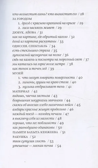 Голодное озеро - фото 3