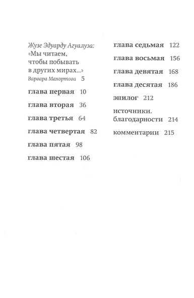 .Королева Жинга и то,как африканцы создавали мир - фото 2