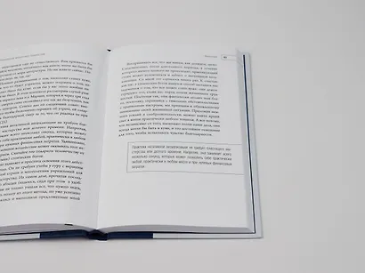 Путь стоика. Сохранить спокойствие, твердость характера и благоразумие перед лицом испытаний - фото 13