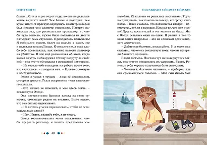 Тайны и загадки. Остров смерти - фото 14