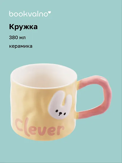 Кружка Kawaii Зайчик (керамика) (380мл) - фото 1