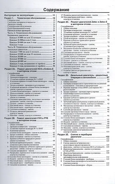 Ford Escort & Orion. Руководство по ремонту и эксплуатации. Бензиновые двигатели. Дизельные двигатели. Выпуск с 1990 года - фото 2