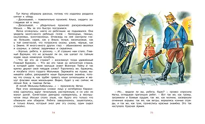 Чук и Гек - фото 10