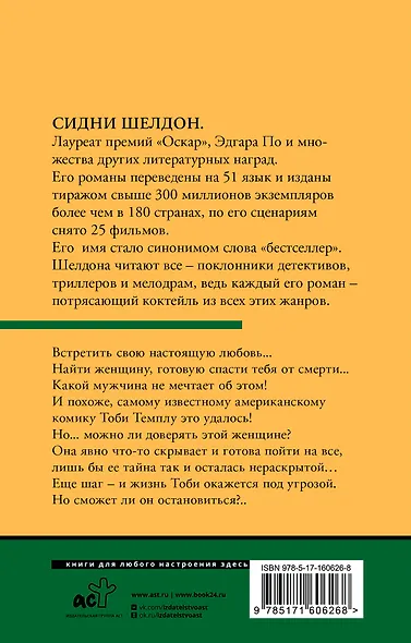 Незнакомец в зеркале - фото 2