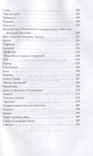 Про советское кино - фото 7