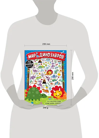 Мир динозавров - фото 4