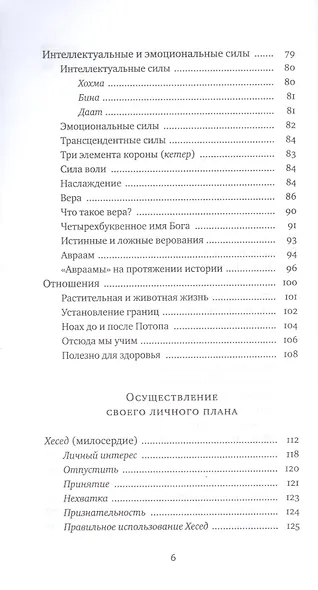 На одной волне (ЧейсКол) Эренштейн - фото 3