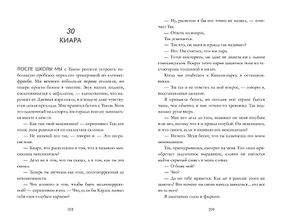 Закон притяжения (мини) - фото 6