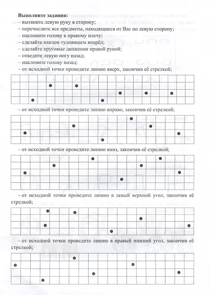 Логическая тетрадь для взрослых. Выпуск 6 - фото 4
