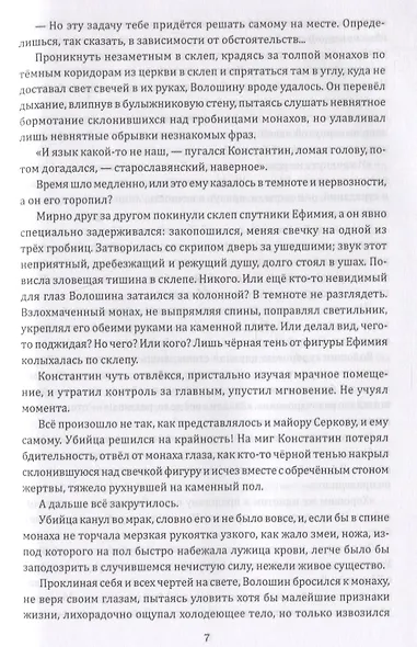 Жил отважный генерал - фото 3