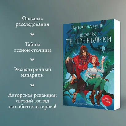 Шолох. Теневые блики - фото 5