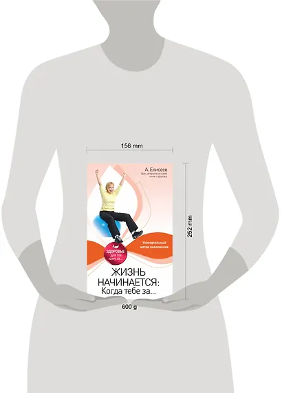 Жизнь начинается: Когда тебе за... - фото 3