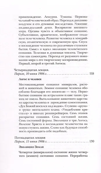 Космогония - фото 7