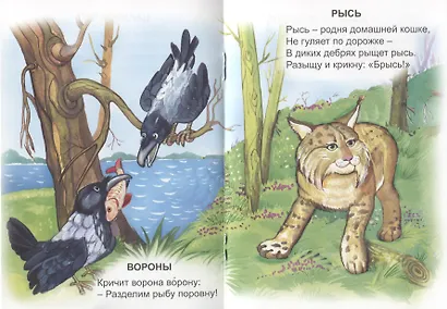 Живые скороговорки - фото 4