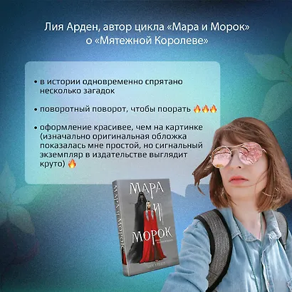 Мятежная королева - фото 9