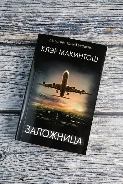 Заложница - фото 5