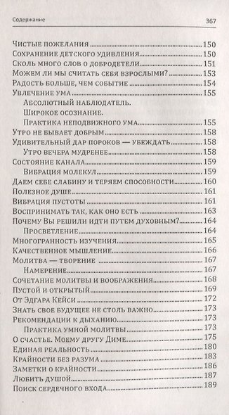 Ваша жизнь. Пустое и открытое сердце. Книга третья - фото 7