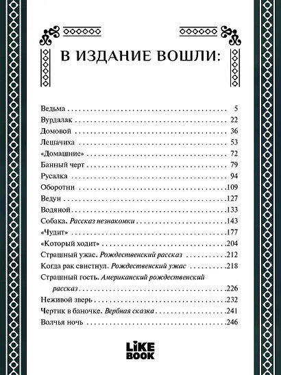 Ведьма - фото 6