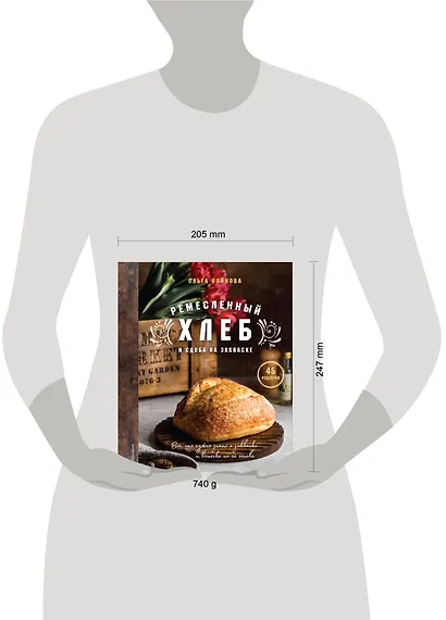 Ремесленный хлеб и сдоба на закваске - фото 11