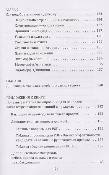 Битва за таланты - фото 4