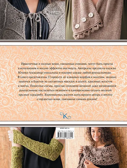 Уютные и стильные модели для вязания спицами - фото 2