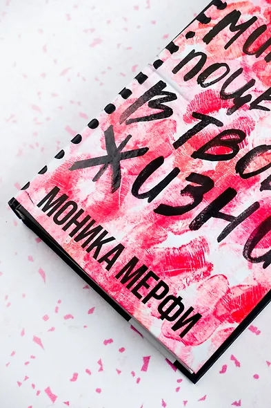 Миллион поцелуев в твоей жизни - фото 6