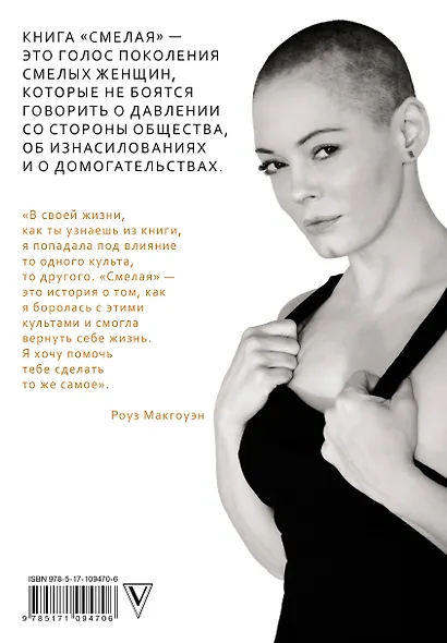 Смелая - фото 2