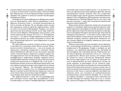 Сварог. Из ниоткуда в никуда - фото 5