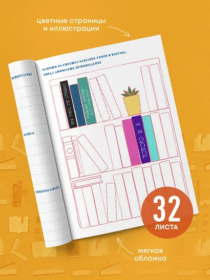 Дневник читательский 32л. "Муми-Тролли. Ромашки" на скрепке - фото 5