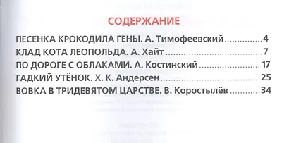 Добрые Мультфильмы. (Библиотека Детского Сада). - фото 2