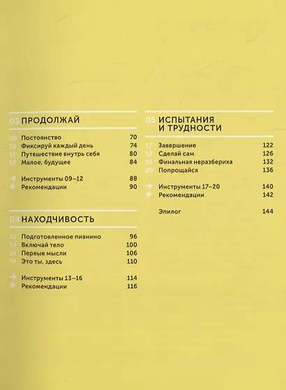 Креативность. Используй нестандартные решения каждый день - фото 4